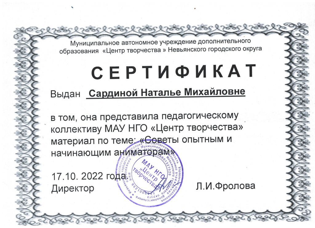 Сетификат 2022.jpg