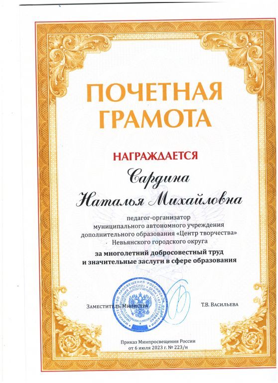 Скан_20230925 (8).jpg