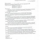 Протокол заседания № 2.jpg