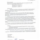 Протокол заседания №1.jpg