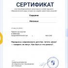 certificate-16262_page-0001.jpg