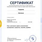 certificate-16226_page-0001.jpg